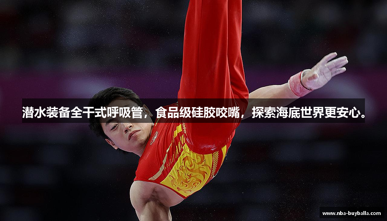 nba买球