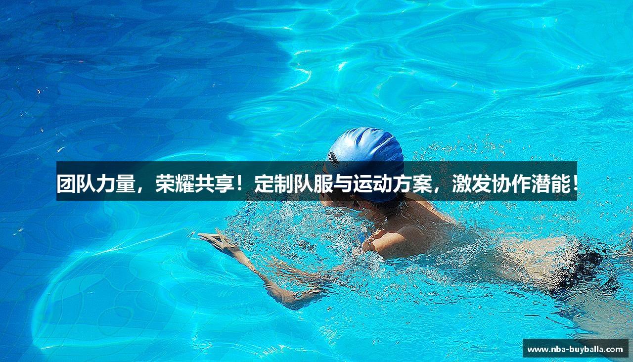 nba买球官网